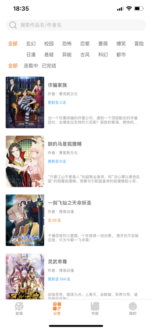 赏金漫画app官方版图片2