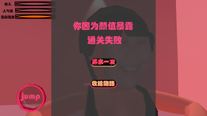 乔碧萝模拟器安卓版关卡完整官方版图片3