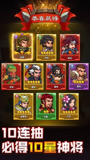 三国神将大乱斗萌将觉醒手游图片1