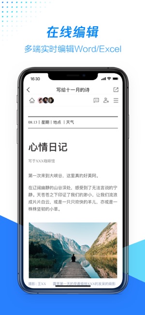 腾讯文档2020app官方手机版图片2