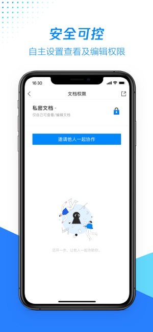 腾讯文档2020app官方手机版图片1