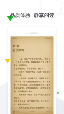 香香小说免费阅读官方手机版图片2