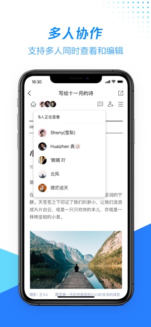 腾讯文档2020app官方手机版图片3