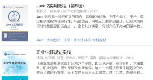 文泉学堂官网唯一登录入口图片1