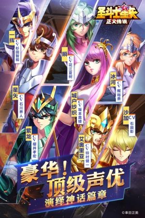 圣斗士星矢闪耀斗士手游正式版图片4