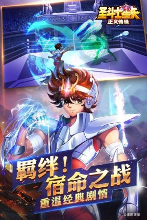 圣斗士星矢闪耀斗士手游正式版图片2