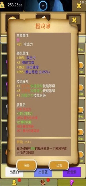 小鸡自卫战游戏安卓版图片3