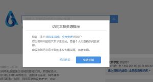文泉学堂官网唯一登录入口图片3