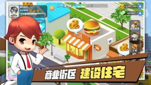 qq拉面小店游戏安卓版图片3