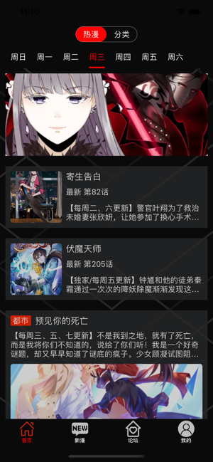 熊熊漫画社手机免费版图片3