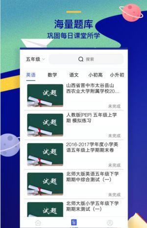 问课教育官方手机版图片3