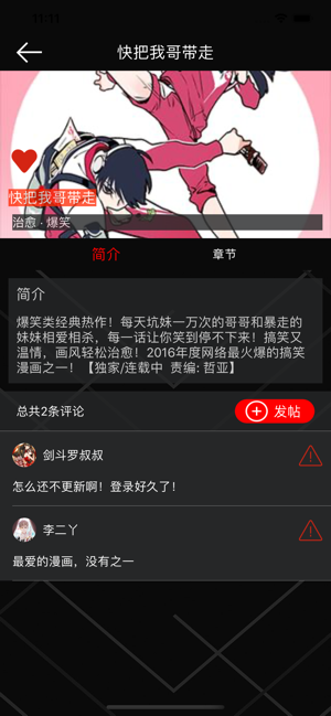 熊熊漫画社手机免费版图片1