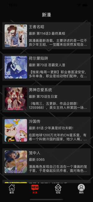 熊熊漫画社手机免费版图片2