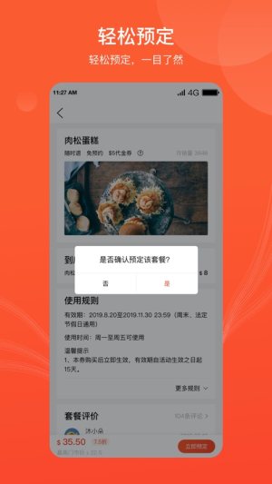 享乐惠商场版官方版图片1