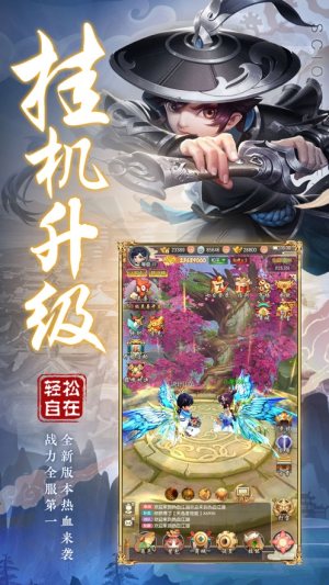 一寸相思3D手游最新版图片3