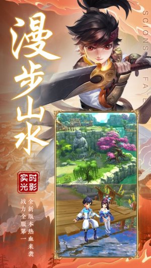 一寸相思3D手游最新版图片1