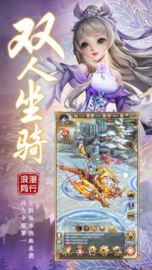 一寸相思3D手游最新版图片2