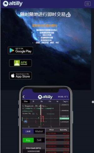 Altilly交易所最新正版图片2