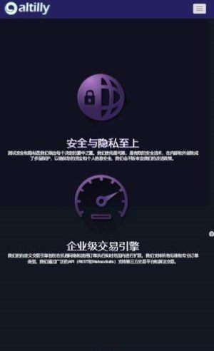 Altilly交易所最新正版图片3