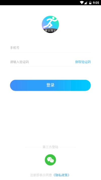 贵义茂义注册平台app打卡软件图片3
