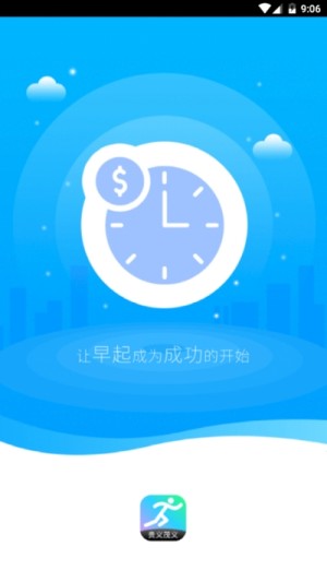 贵义茂义注册平台app打卡软件图片1