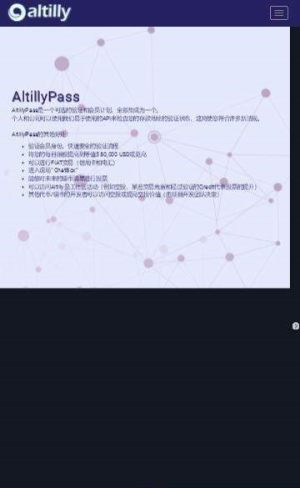Altilly交易所最新正版图片1