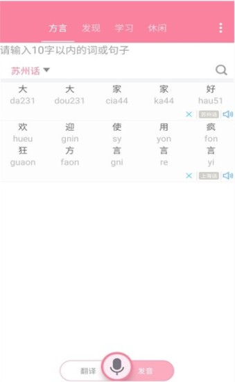 广西老表微信语音包软件app吃鸡版图片2