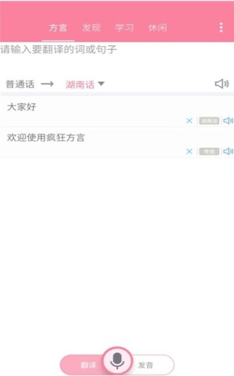 广西老表微信语音包软件app吃鸡版图片3