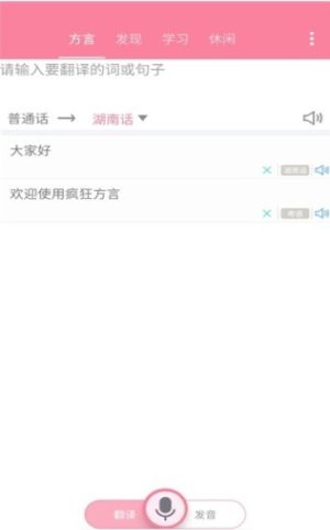 广西老表微信语音包软件app吃鸡版图片3