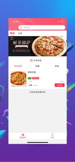 幸福利川官方版图片3