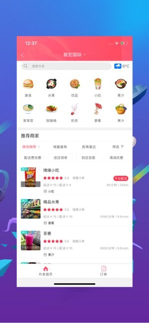 幸福利川官方版图片1