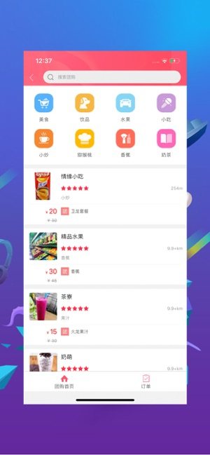 幸福利川官方版图片2
