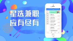 畅享乐兼职官方版图片1