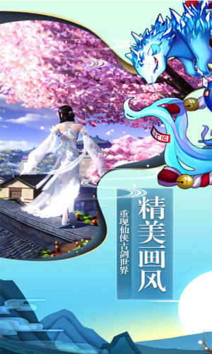 逆火苍穹之剑来传说手游官网安卓版下载图片1
