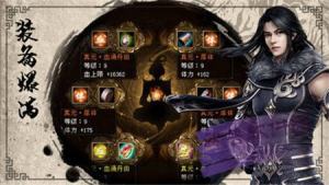九天盛世手游官方版图片1