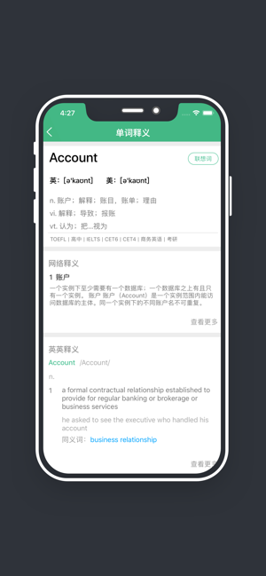 ABC翻译助手app官方版图片2