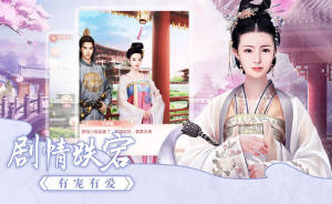大唐烟雨梦手游最新版图片3