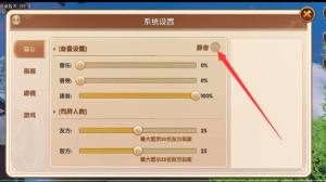 代号UL语音怎么关掉/屏蔽 代号UL卡顿解决办法分享图片1