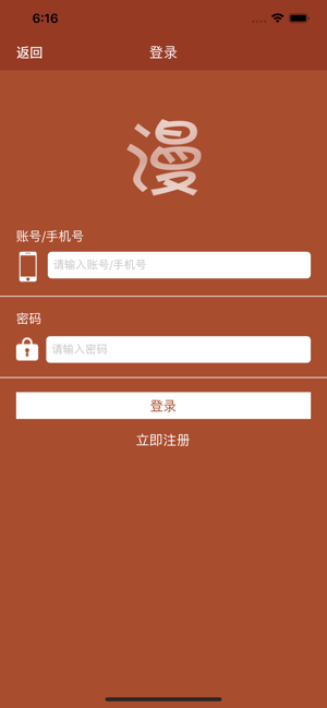 笨特漫画app官方版图片1
