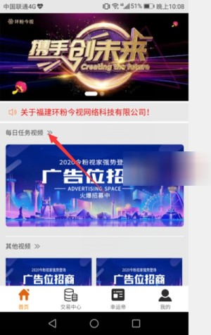 今粉视家app官方手机版图片1