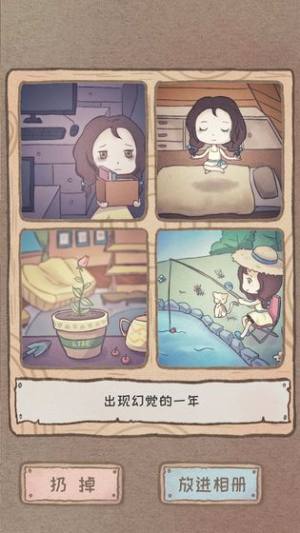 辞职后的第一年游戏最新版（GapYear）图片2