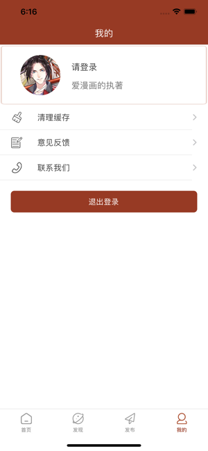 笨特漫画app官方版图片2