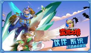 荒蛮之境手游正式版图片2
