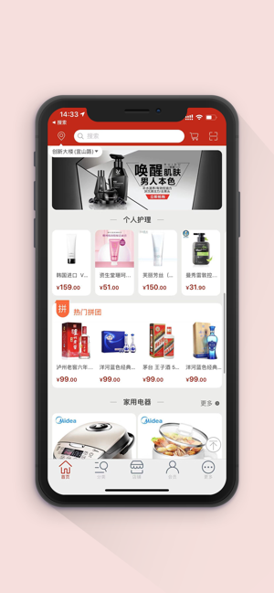 华惠商官方手机版图片3