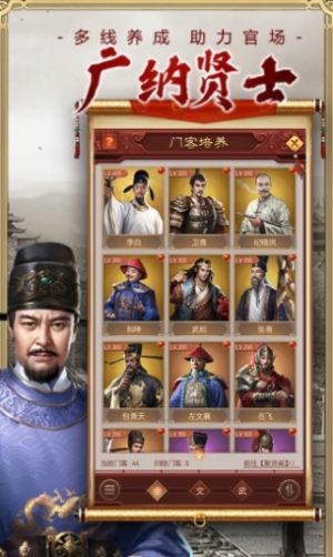 盛世江山之日理万姬手游应用宝版图片2