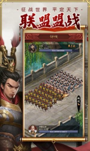 盛世江山之日理万姬手游应用宝版图片3