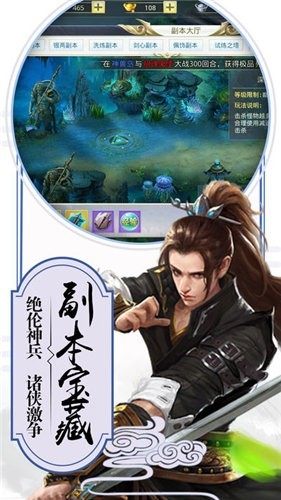 完美轩辕剑手游apk图片2