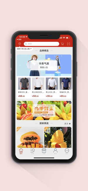 华惠商官方手机版图片1