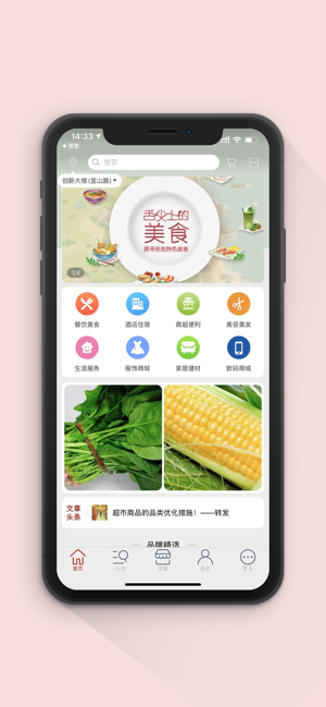 华惠商官方手机版图片2