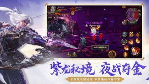 御龙斩仙手游正式版图片3